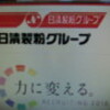 正田家　正田美智子の陰謀