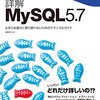 MySQL5.6以前でmetadata lock発生の犯人を後追いする