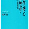 たかじんのそこまで言って委員会 2011年11月20日放送 『ポンスケでもわかるニューススペシャル』