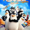 『ペンギンズ FROM マダガスカル ザ・ムービー』