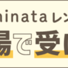 アベノマスクのもらい方（他、毎日更新イマソラ）