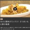 NHKらいふ かんたんごはん動画（10月度公開編その３）