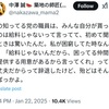 与党も野党も茶番（46）また仰天！茶番政党の事務所で「働く」人たちは「労働者」ではなかった！？