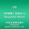 ラブセン〜V6とヒミツの恋〜サービス終了について