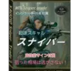超速スキャル(スナイパー)MT5バージョン