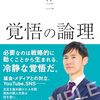 安芸高田市臨時記者会見（2024年5月2日）