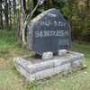 保福寺峠