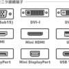 PCメンテナンス知識3