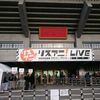 リスアニLIVE 2016 １日目