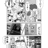 Chapter16 暑くて熱い！