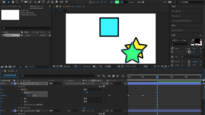 【丸→四角→星】シェイプレイヤーの変形アニメーション【 AfterEffects CC 2020 プラグイン無し】