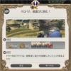 FF14セリフ集。パッチ4.0サブクエスト「クロバナ、俵運びに挑む！」（ナマズオ族デイリークエスト解放条件）