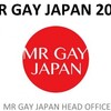 我が国に、ゲイなど性的マイノリティが7.6％もいるって信じる？