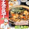 蒼太の包丁Special(15) 闘う男・カキの土手鍋編 (マンサンQコミックス)