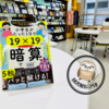【連載第43回】フクロウ館長イチ推しの本