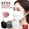 息がしやすい口紅が付きにくい 呼吸しやすいクリーンKF9マスク