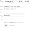 Confluenceの添付ファイルに擬似的にプロパティを増やす方法