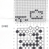 【囲碁】今週の囲碁教室(10/16)