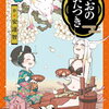 あおのたつき 16巻 特典まとめ【購入＆予約】