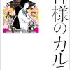 .2020年10月に読んだ本③