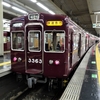 鉄道を語る1…阪急京都線の現状？