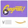 Amazonギフトカード(Eメールタイプ) テキストメッセージにも送信可 - Congratulations (アニメーション)