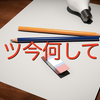 あのかってぇのなんだったん？教えて欲しいんだけど分かる人います？