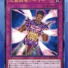 【新規カード効果判明】遊戯王OCG 25周年記念商品　