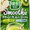 【スムージー生活】カゴメ 野菜生活100 Smoothie