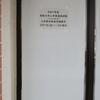 別の角度で再撮影！【速報!!】令和7年３月7日（２０２５年３月７日）　鳥取大学　前期試験　合格発表　掲示板全部掲載！合格した受験番号は、コチラ！#鳥取大学　#鳥大　#春から鳥大　#鳥取大　#前期試験　#合格発表