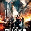 映画感想 - THE QUAKE（2018）