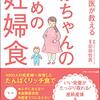 二人目妊娠で【妊娠糖尿病】になった30歳の私③　たんぱくリッチ食とは、、、糖質を抑えた食事を楽しむ！糖質オフのおやつ