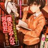 ドリフ載ってます。「ヤングキングアワーズ」2013年10月号