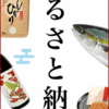 ふるさと納税　返礼品　サーティーワン商品券