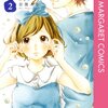 はじめて好きな人に渡すために 2時間 悩んだ／15時間 頑張った、花束を君に。