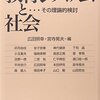 森直人（2014）「〈教育的なるもの〉再考」