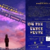 劇団新劇団 第九回公演「銀河鉄道の夜と朝のあいだに」