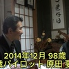 山本五十六 ☆ 戦争音痴が戦争を指導しているという、地獄みたいな話