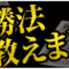 『オークス　G1 』重賞予想。253回目！