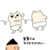 旅は疲れる