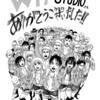 【アニメ】『進撃の巨人』ファイナルシーズン制作がMAPPAに【まとめ】