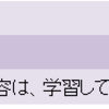 社労士試験　一般常識　労務管理　論点チェック