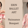 ERIN BALLET ART【Naissance Bouquet】生まれゆく花束