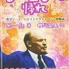 張一兵『レーニンへ帰れ』をとりあえず買ってみた