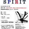 8月3日（月）オープンマイク「SPIRIT」