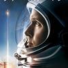 映画 First Man を見た。ライアン・ゴズリング is『ファースト・マン』