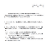 防衛省へ要望：女性元自衛官が自衛隊員たちによる性加害の謝罪を求めている件