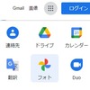 Windowsでフリーで使えるOCR機能「Google フォト」。スキャン文書。スマホの「Google レンズ」の方が使いやすい。