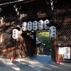 上御霊神社