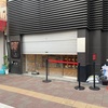 大人のジャムパン専門店🍓銀座　月と花